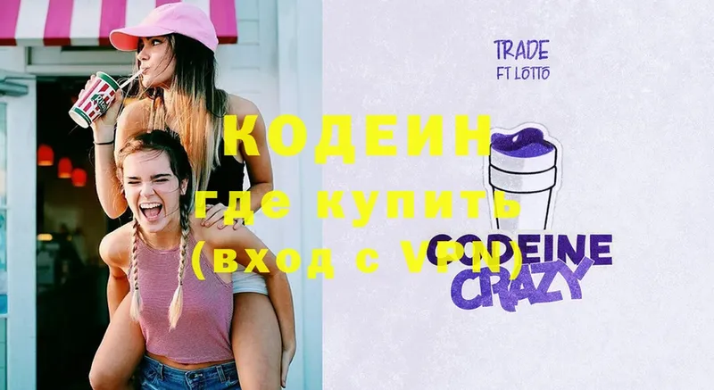 цены   Собинка  Codein Purple Drank 